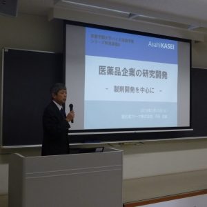 シリーズ特別講義b 第一線で活躍中の方にお話しを聴く 医薬品企業の研究開発 製剤開発を中心に 旭化成ファーマ 株 医薬研究センターcmc研究部主幹研究員 河田友紹先生 京都先端科学大学 Kuas