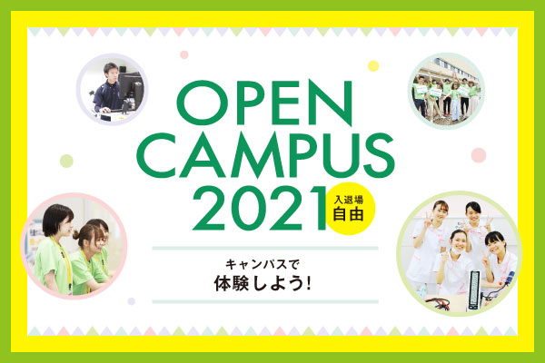 2021OCbanner_admission.jpg