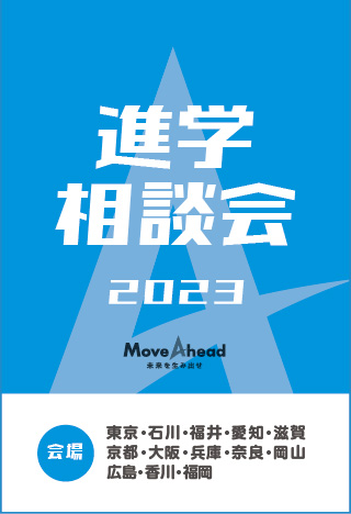 2304_Banner_shingaku.jpg