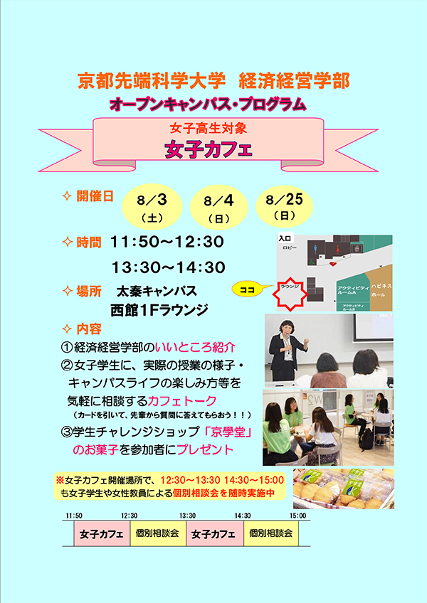 20190802_girlsprogram_flyer.png
