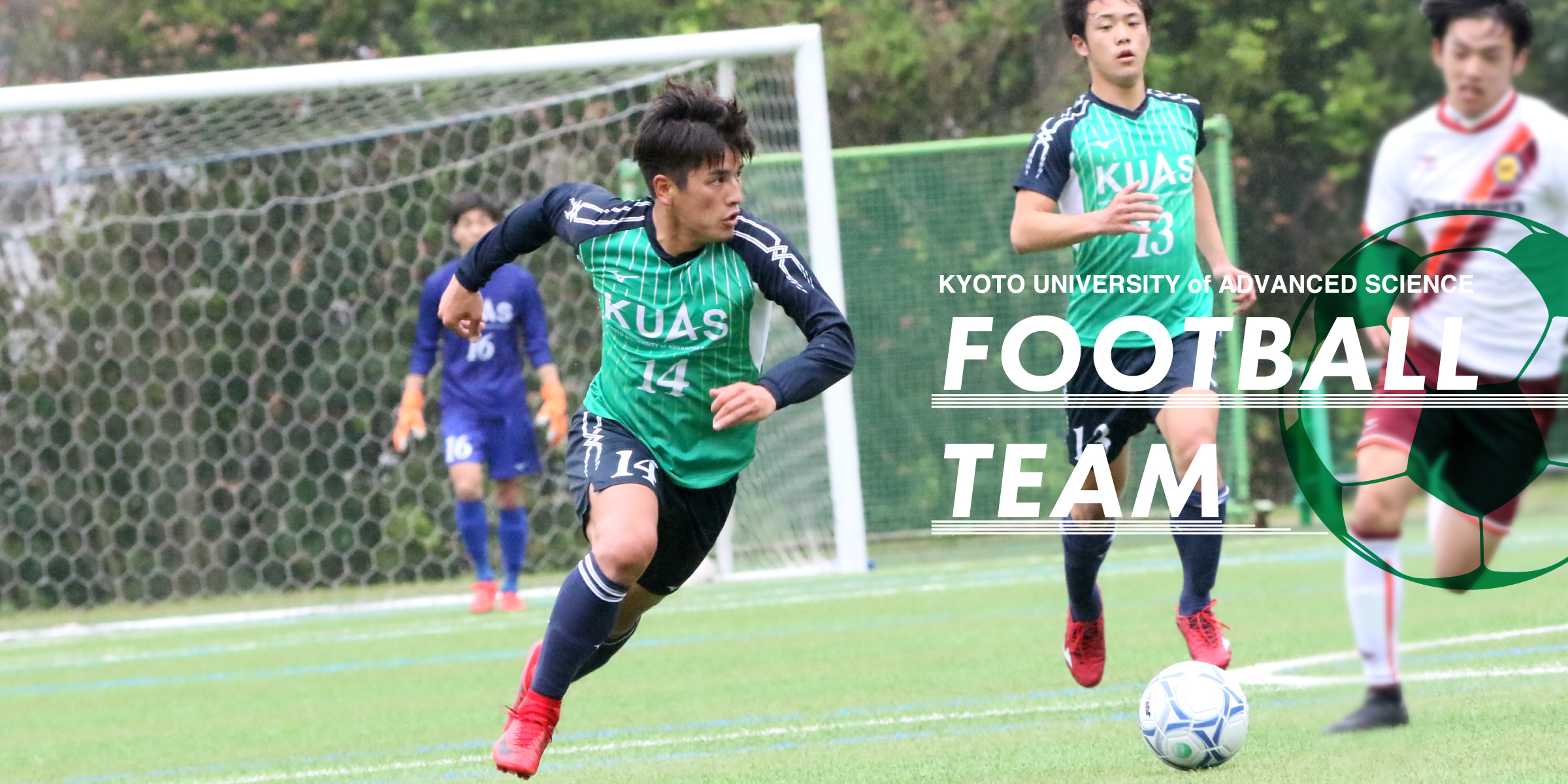 サッカー部 京都先端科学大学 Kuas