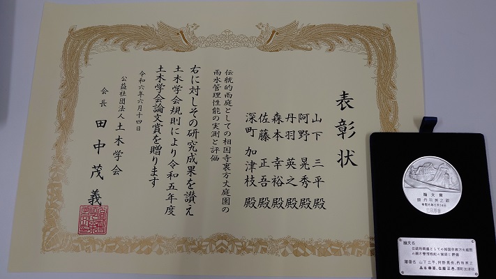 20240718_dobokugakkaironnbunnsyou_02.JPG