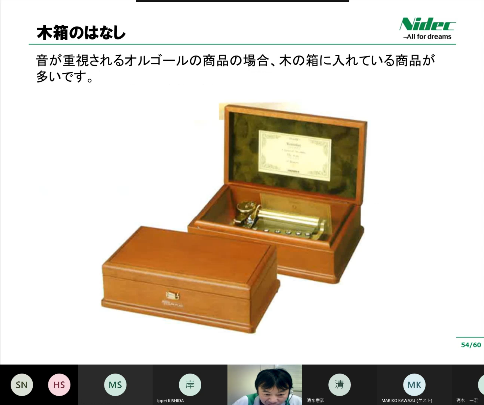 学生ら約60名が参加しオルゴール講演会をオンライン開催しました 京都先端科学大学 Kuas