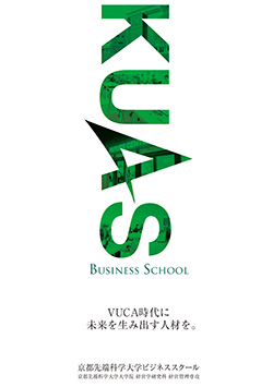 KUAS_Business_School_hyoshi_0.jpg