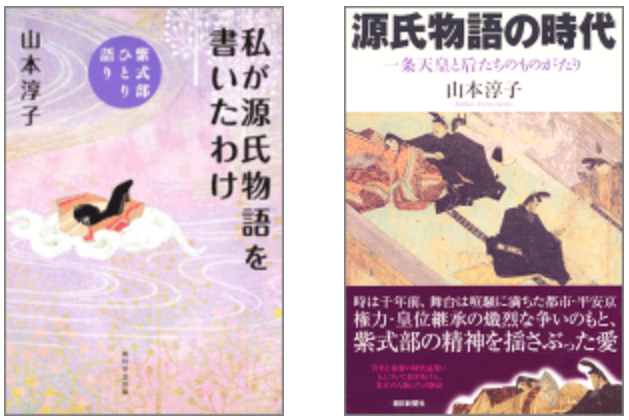 私が源氏物語を書いたわけ 紫式部ひとり語り