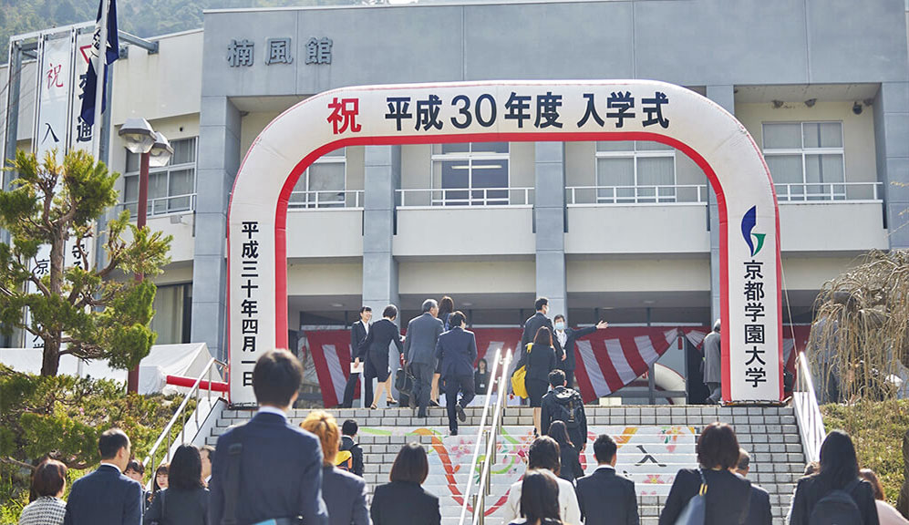 平成30年度 入学式が挙行されました 京都先端科学大学 Kuas