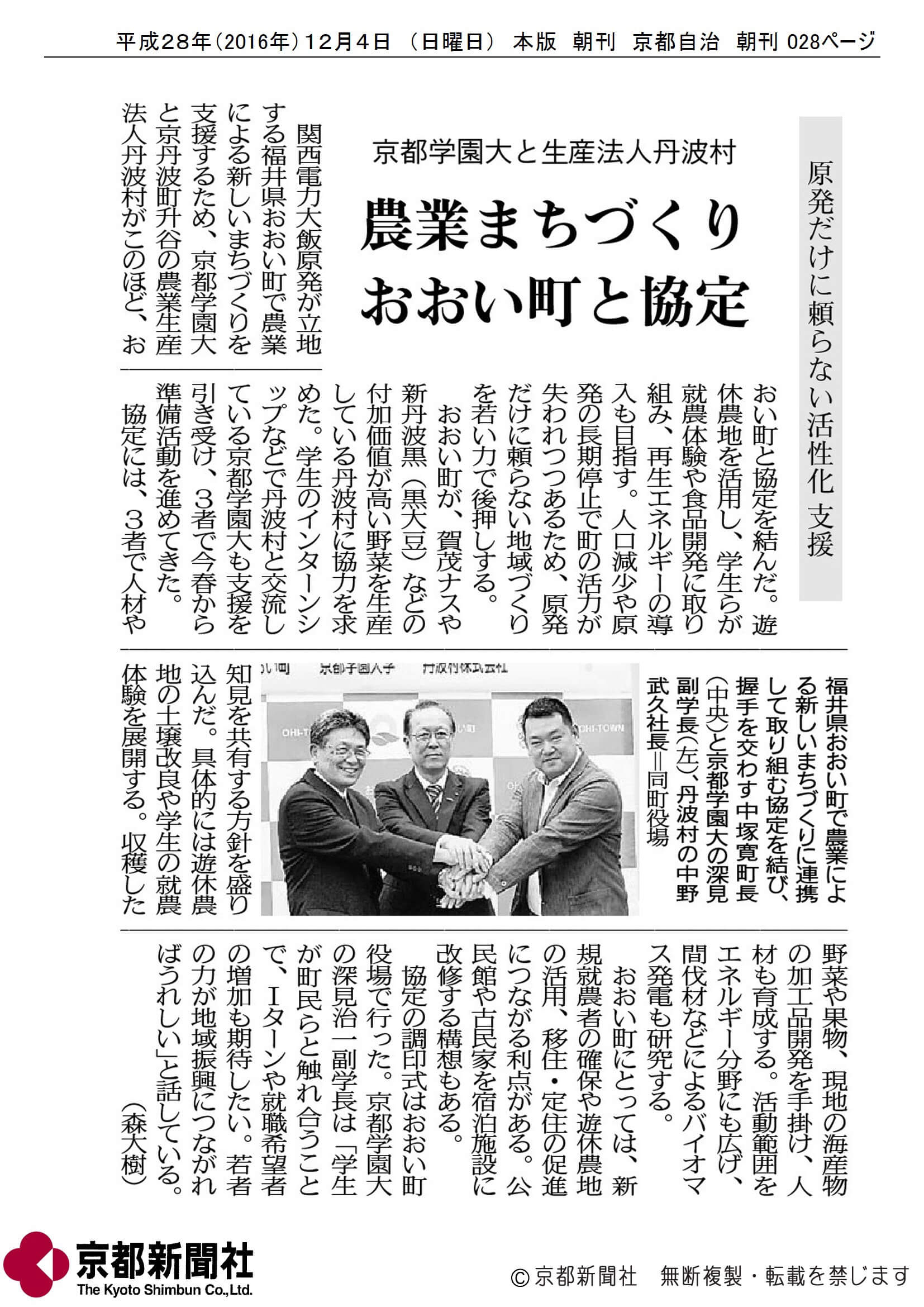 20161204_newspaper.jpg