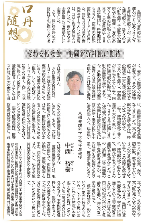 20240606_nakanishi.PNG