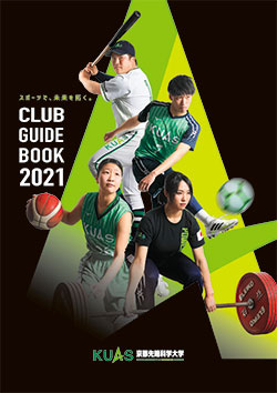 Club-GuideBook2021.jpg
