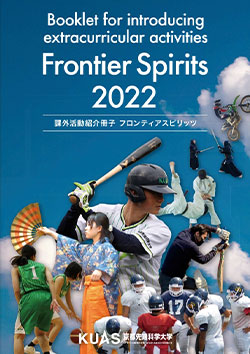 frontier-spirits2022.jpg