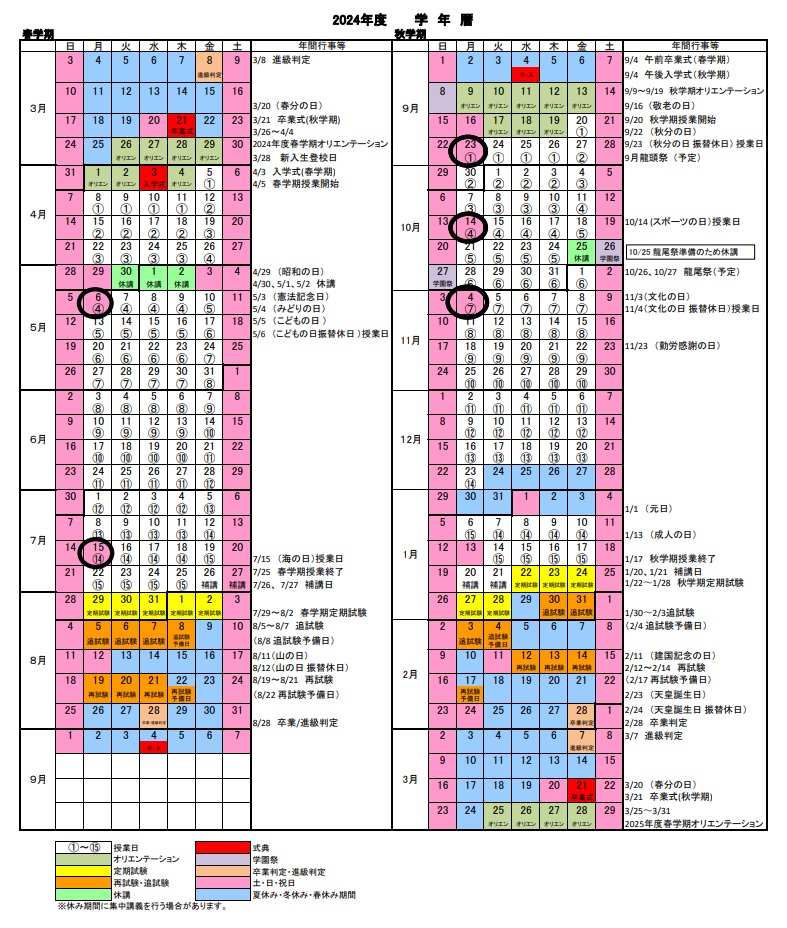 2024_Academic_Year_Calendar_jp.jpg