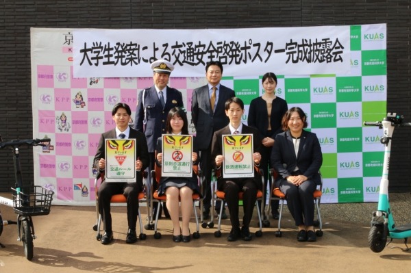 「ポリス＆カレッジ in KYOTO 2024」で最優秀賞を受賞した経済経営学部実践プロジェクト・チームの受賞作がポスター化され学内外で掲出