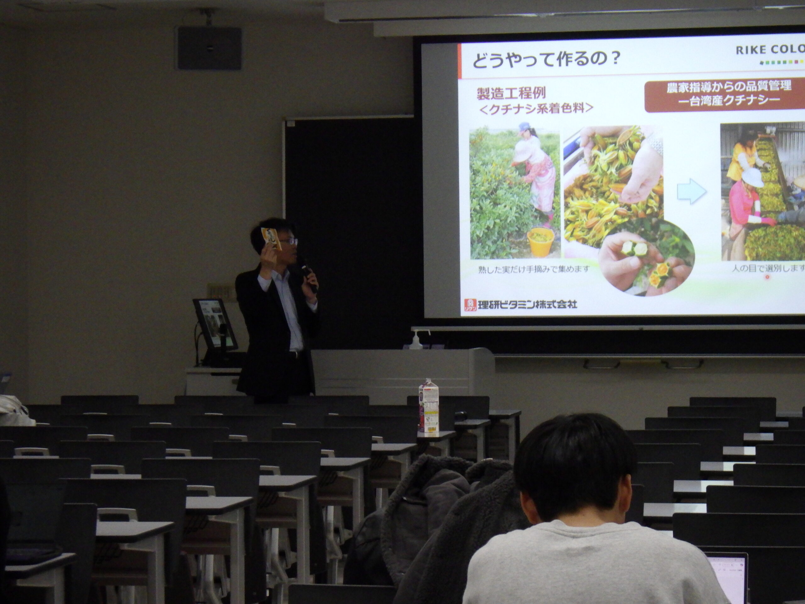 バイオテクノロジー産業の最前線「着色料と食品設計＜色を付ける価値と活用技術＞」