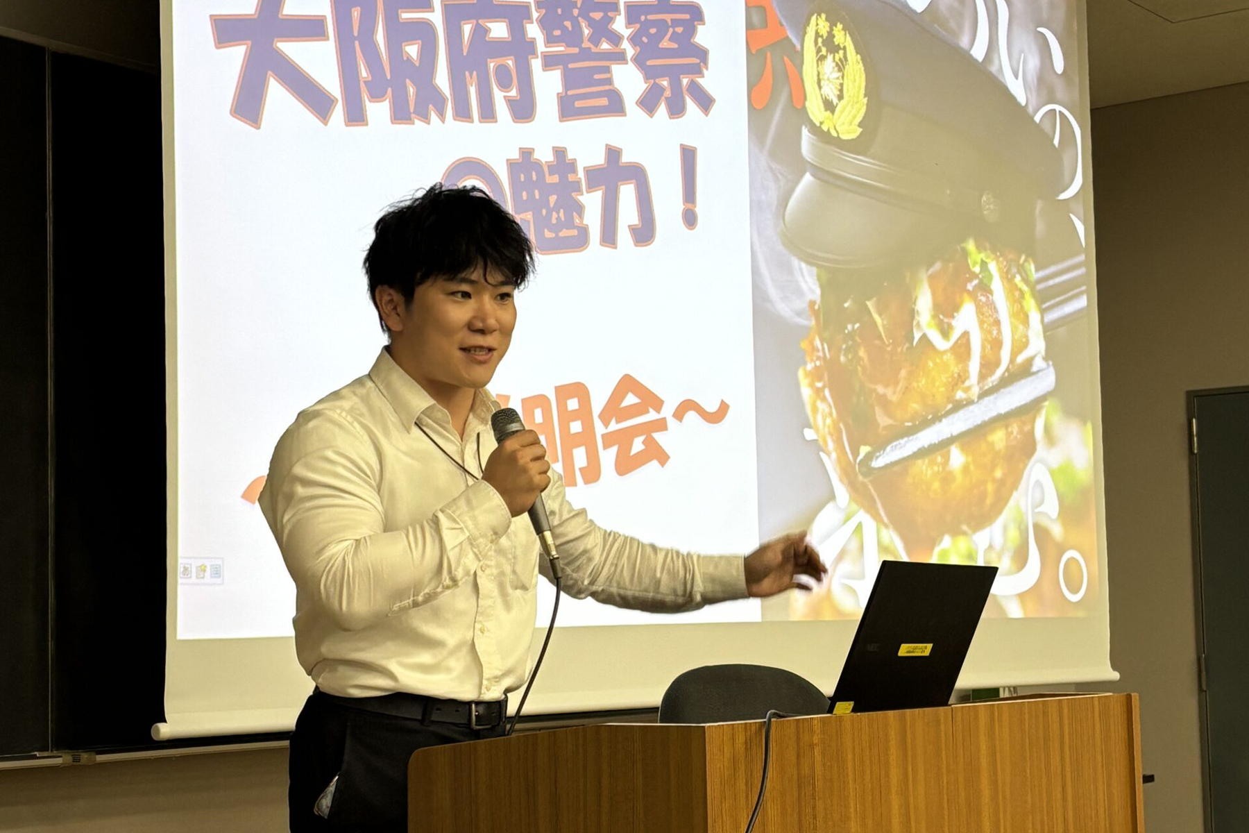 公安系公務員合同説明会を開催しました